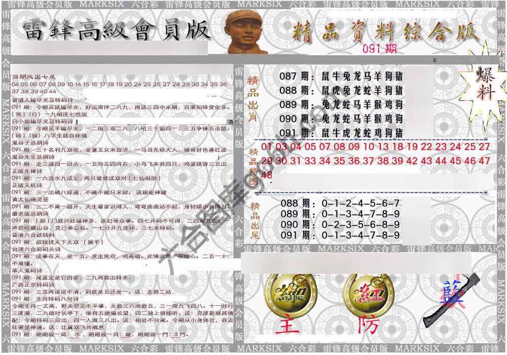 当天报
