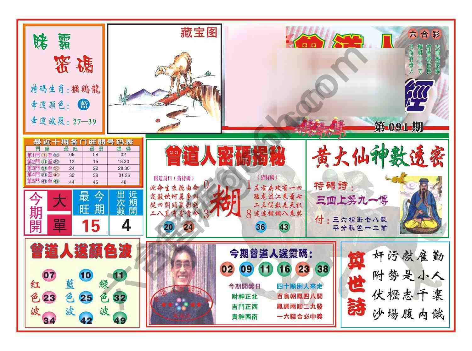 赢钱一经