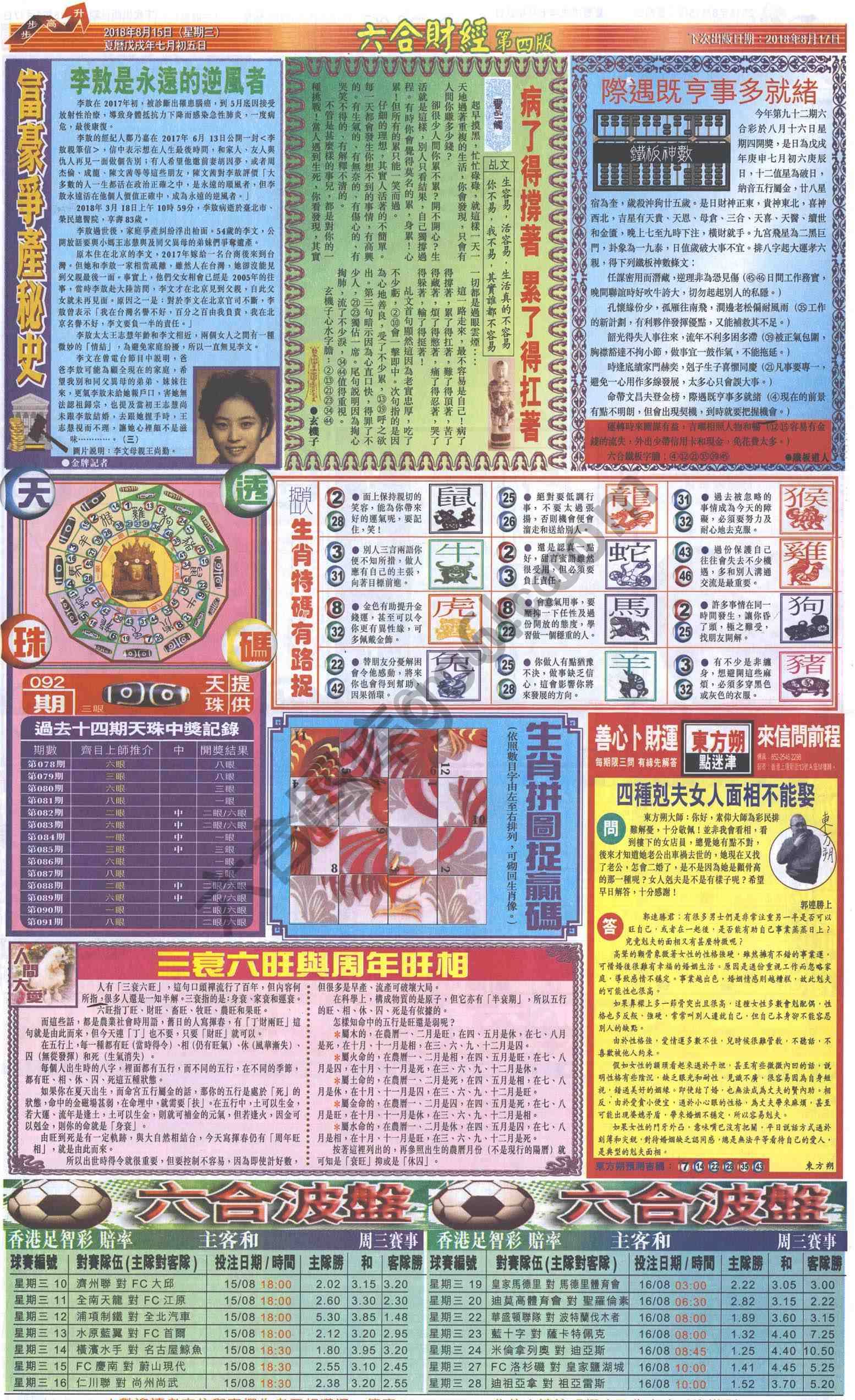 新六合财经