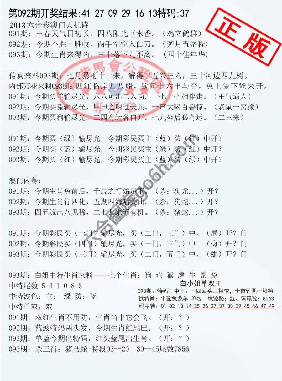 深圳特区报