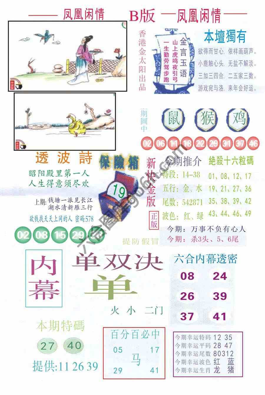 凤凰闲情