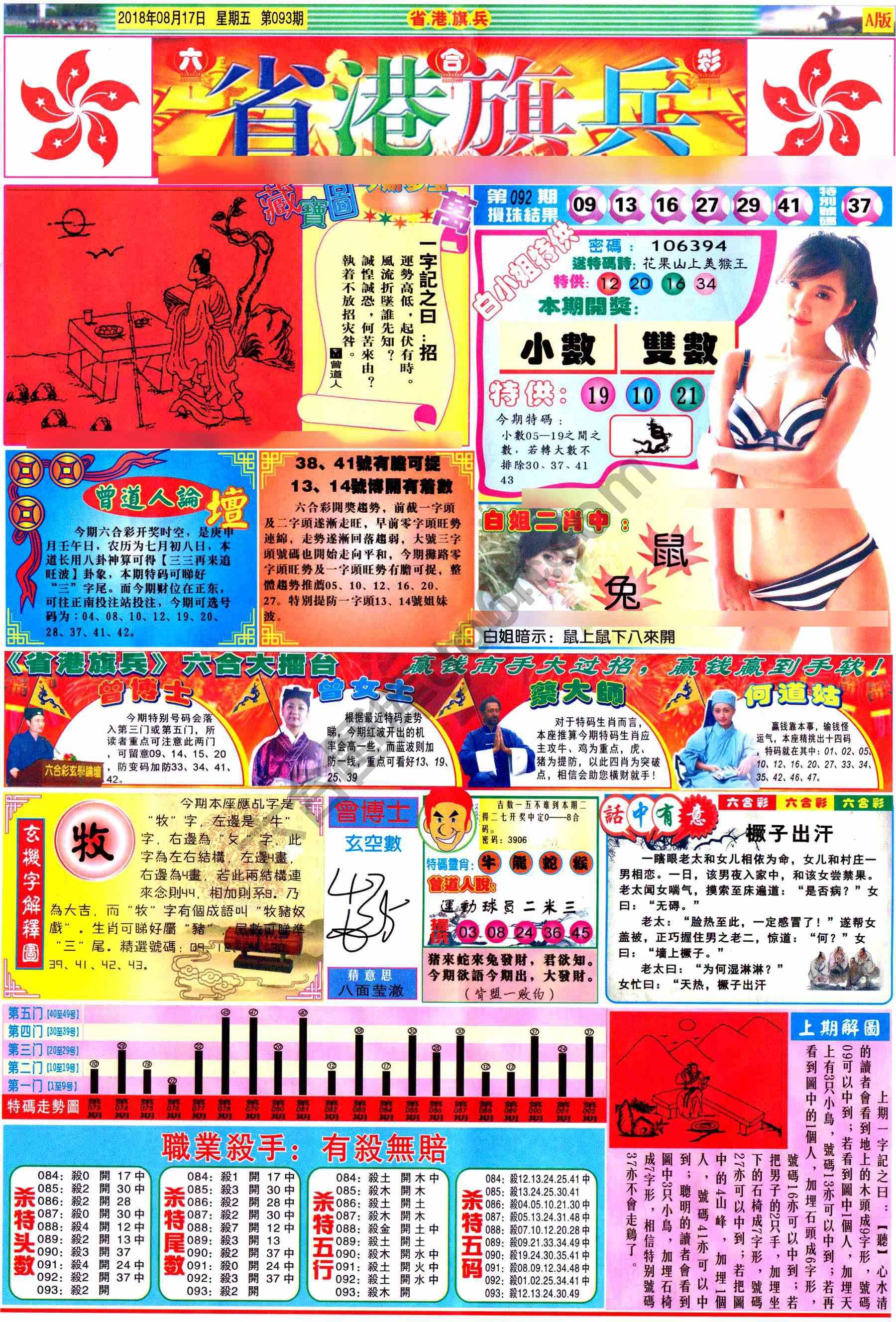 省港旗兵