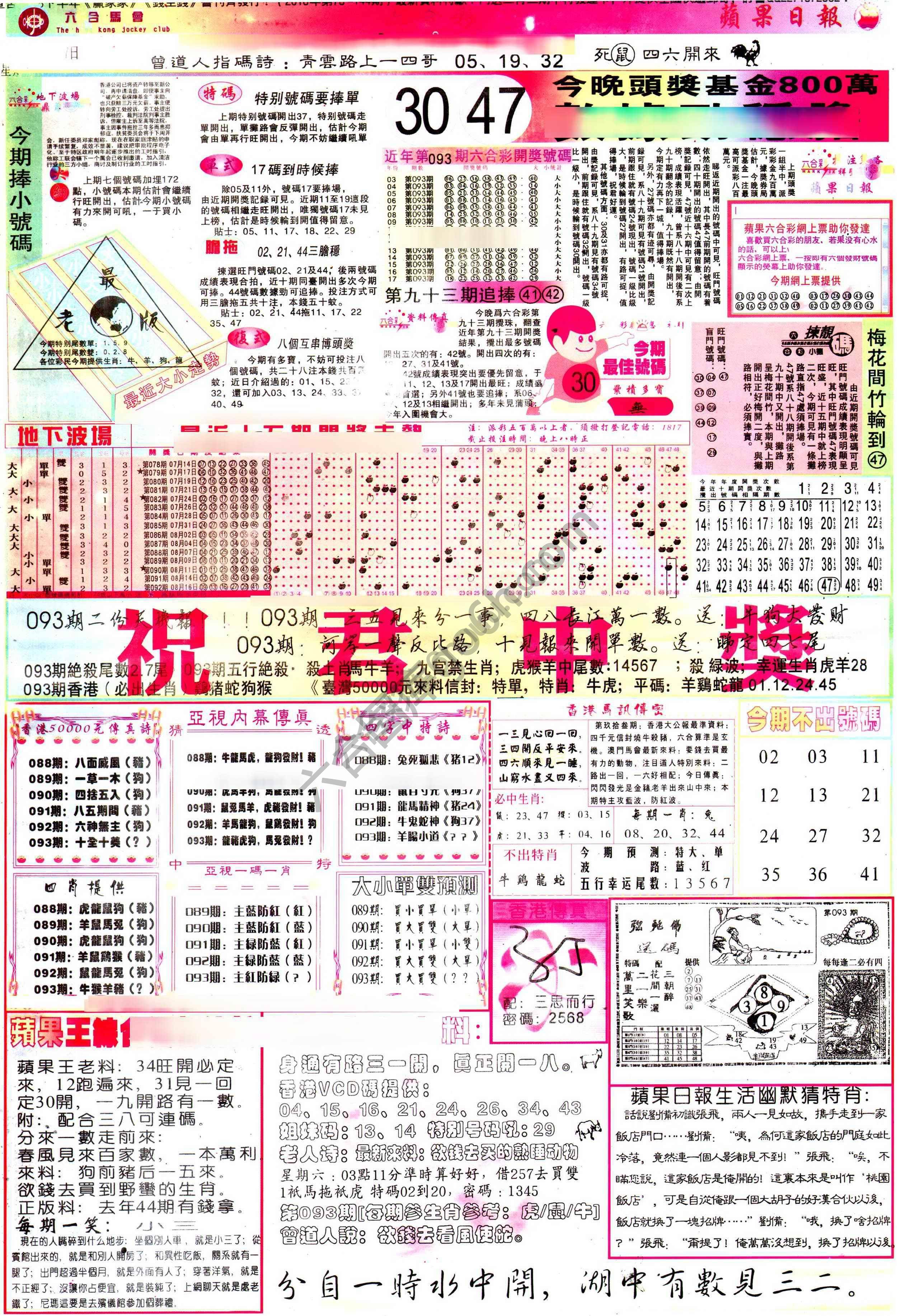 苹果日报