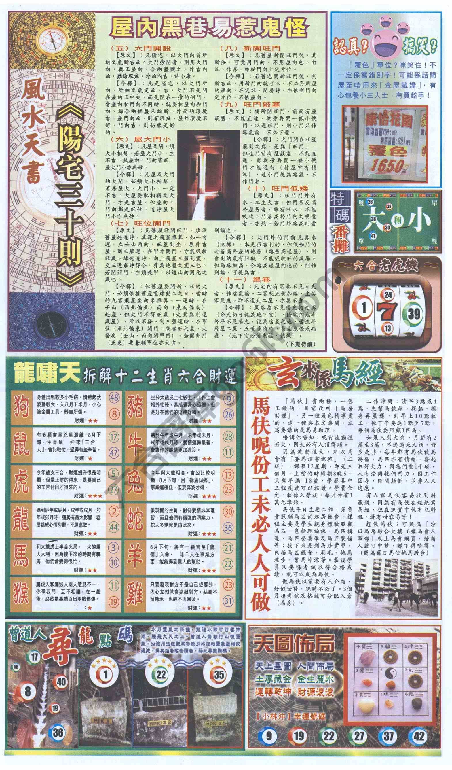 跑狗图