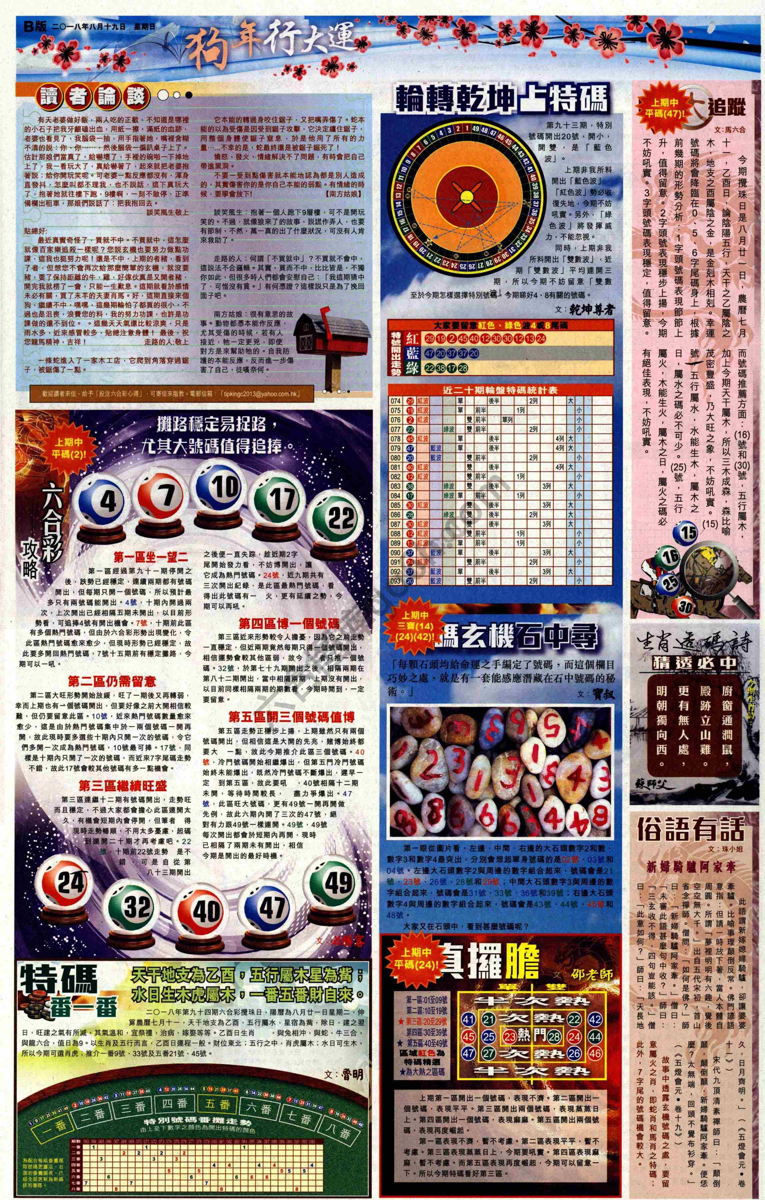 大版贴士皇