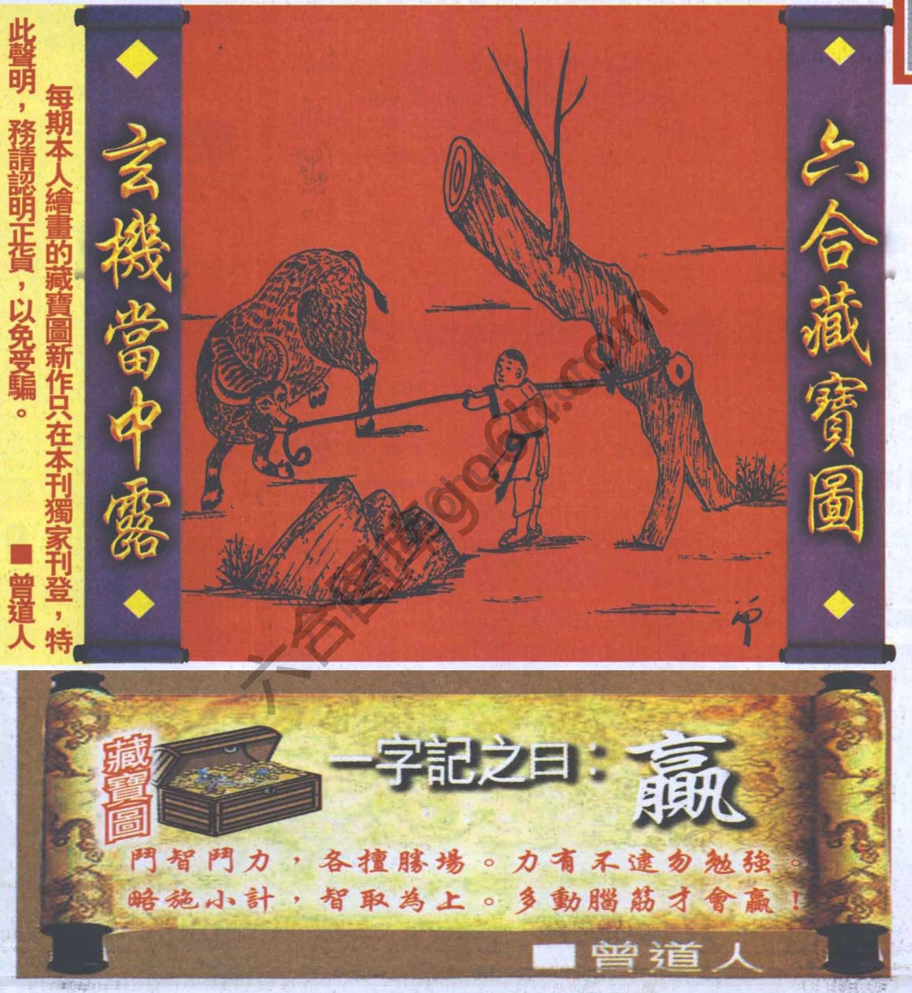 高清跑狗图