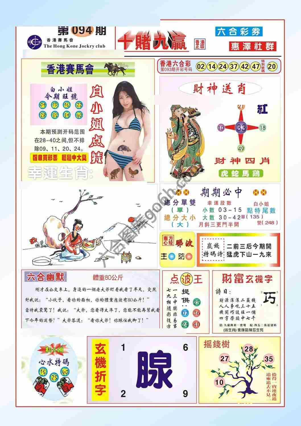 十赌九赢