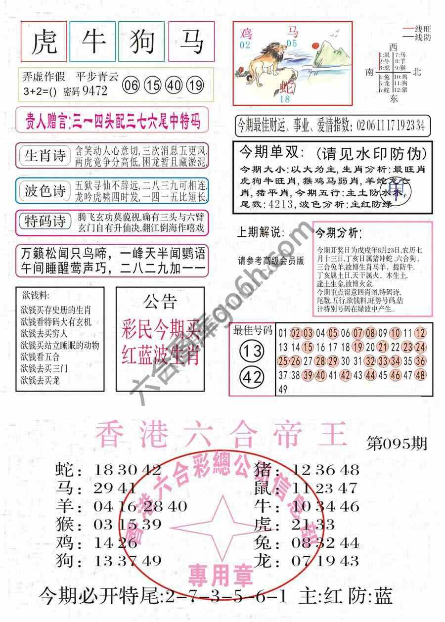 凤凰闲情
