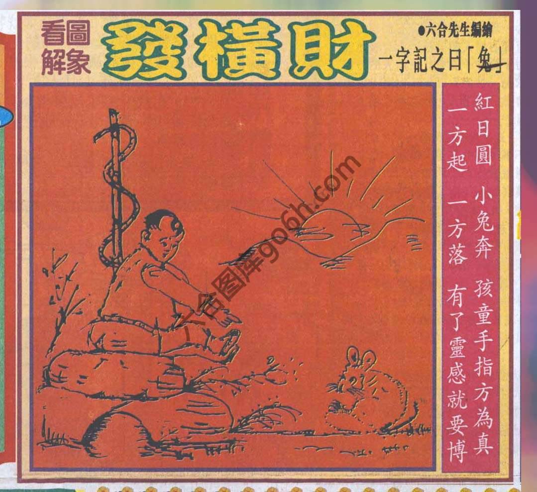 大财经