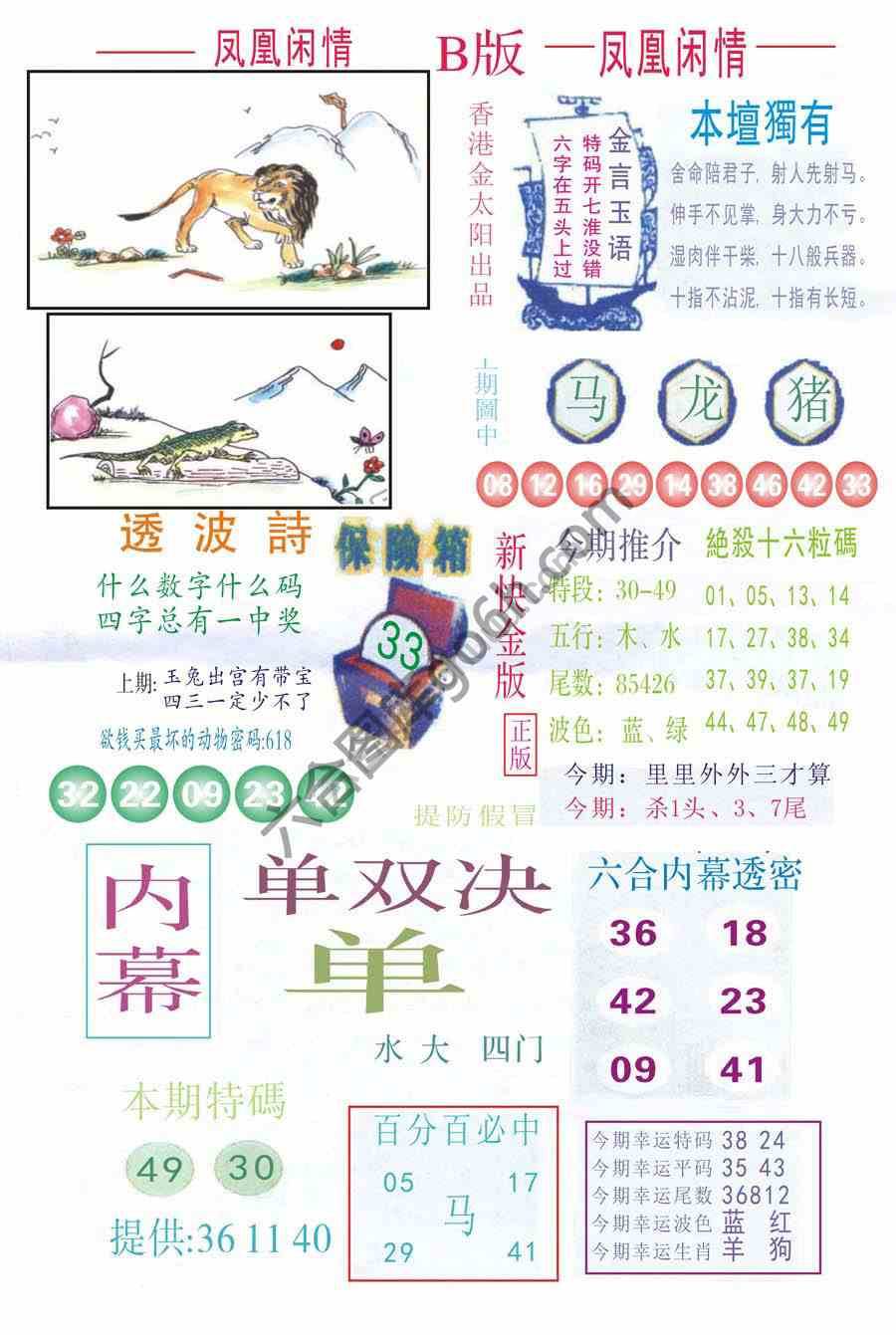 凤凰闲情