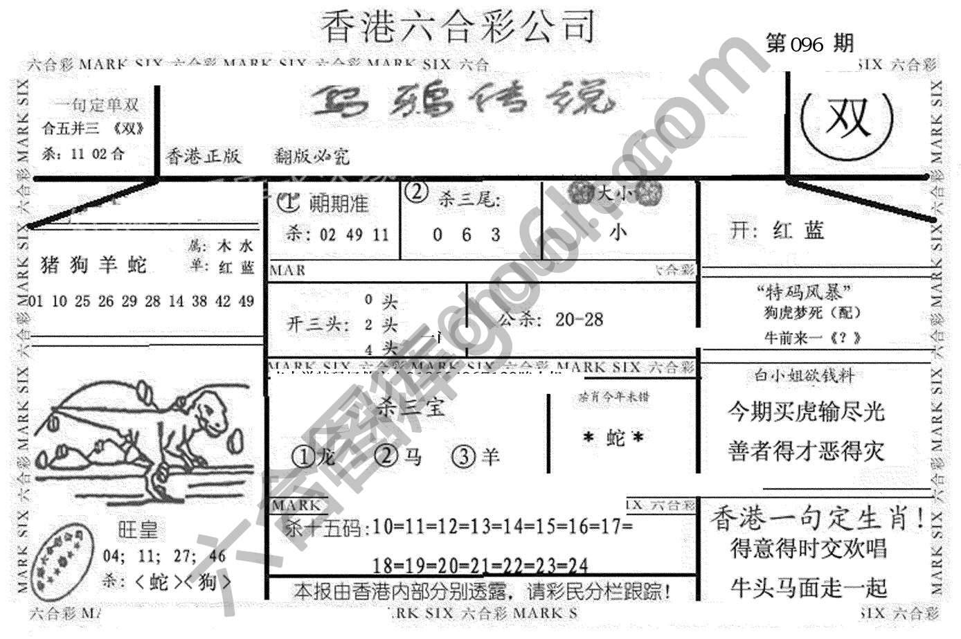 乌鸦传说