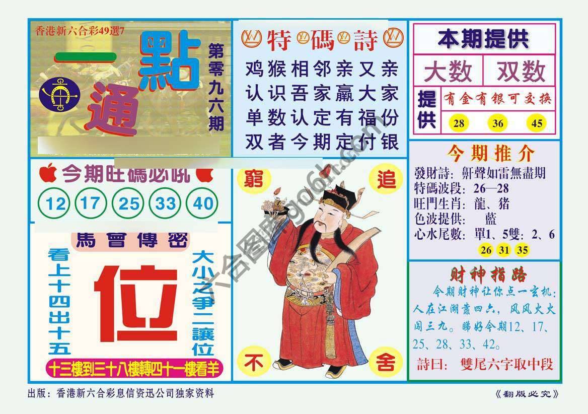 一点通