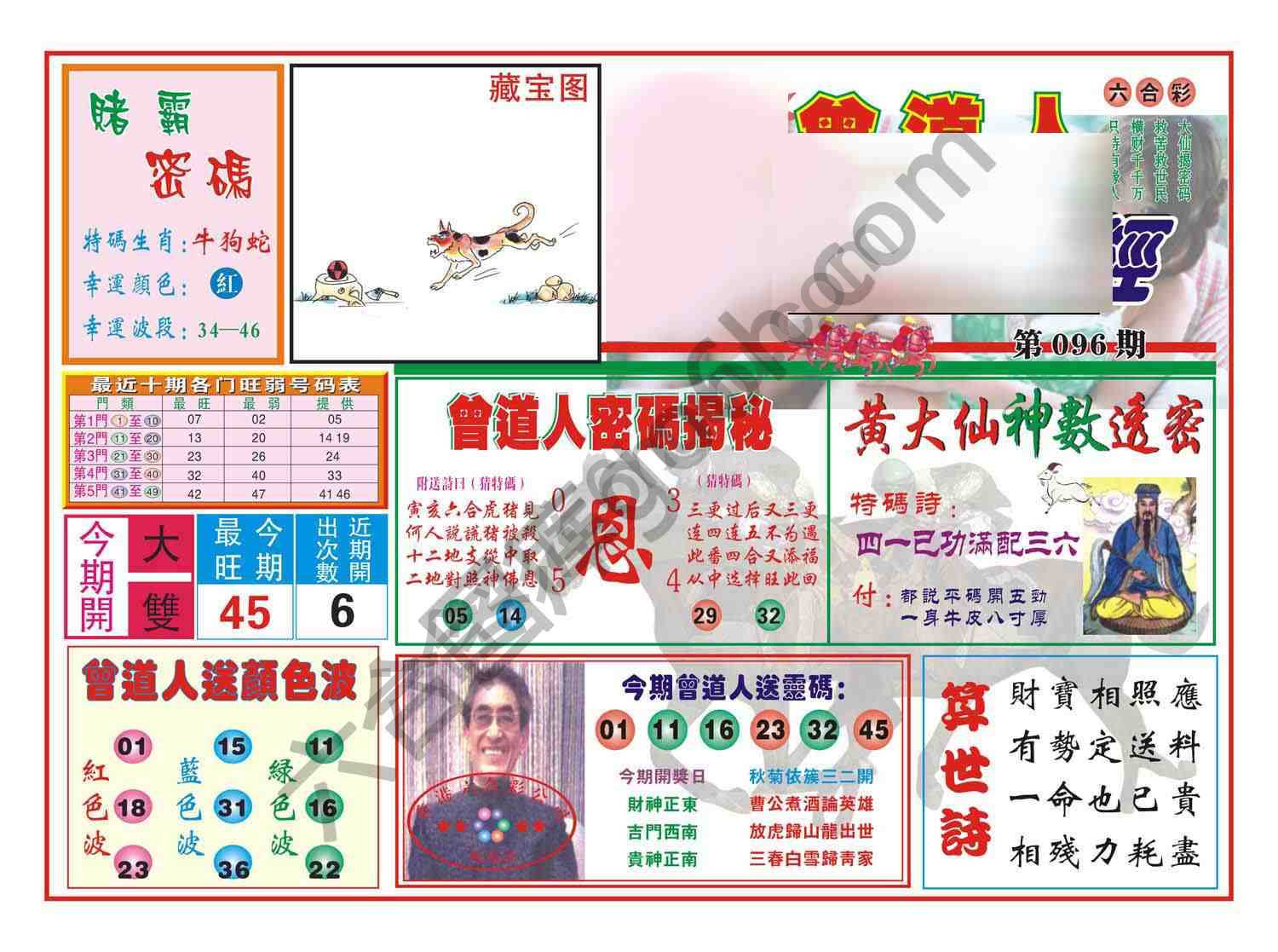 赢钱一经
