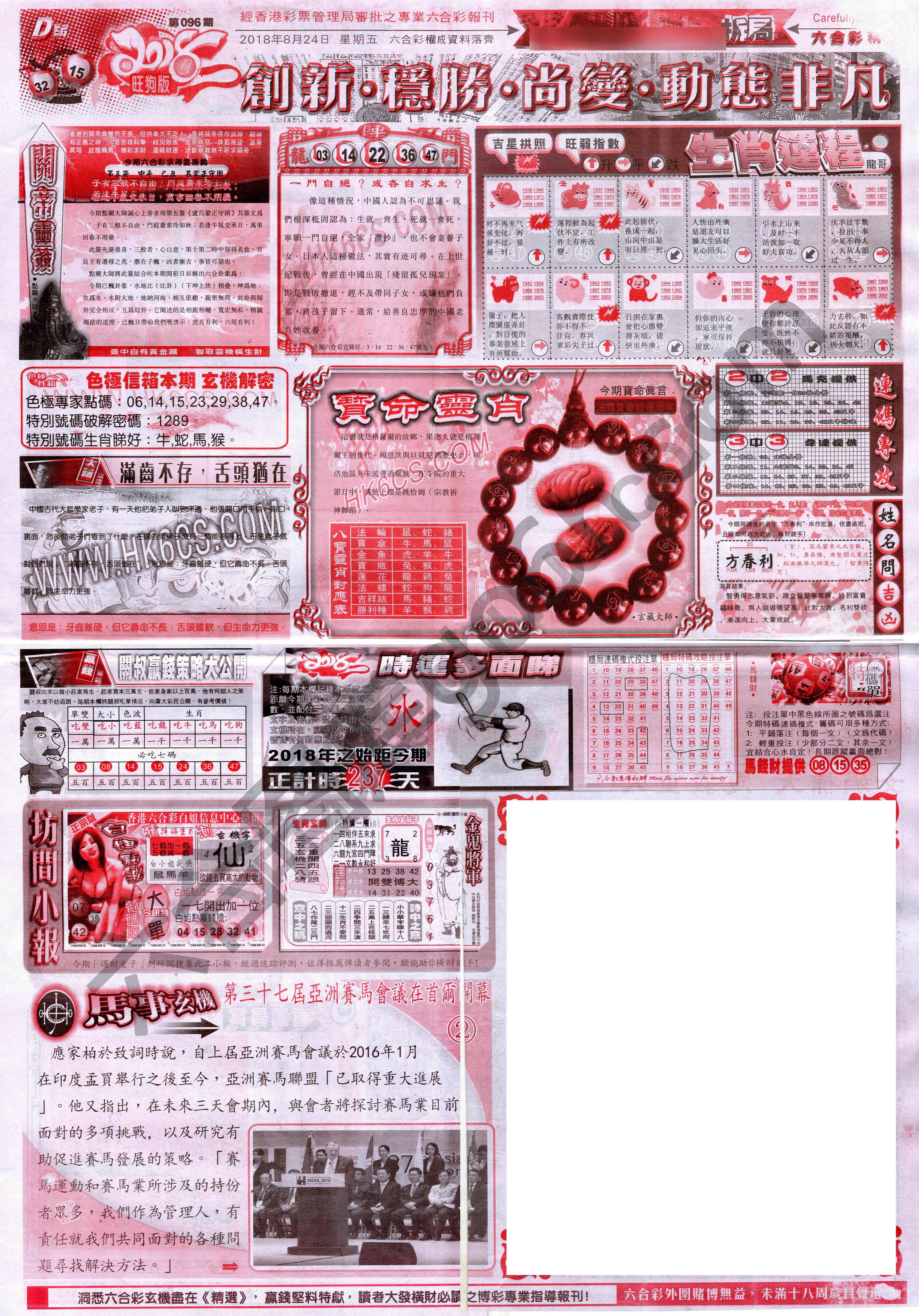 六合精选