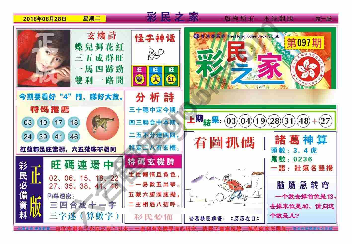 彩民之家