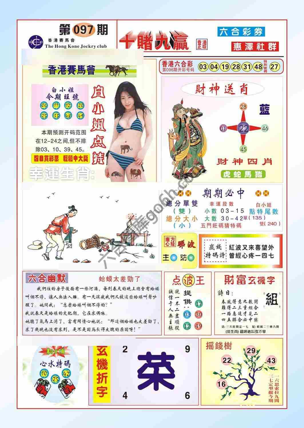 十赌九赢