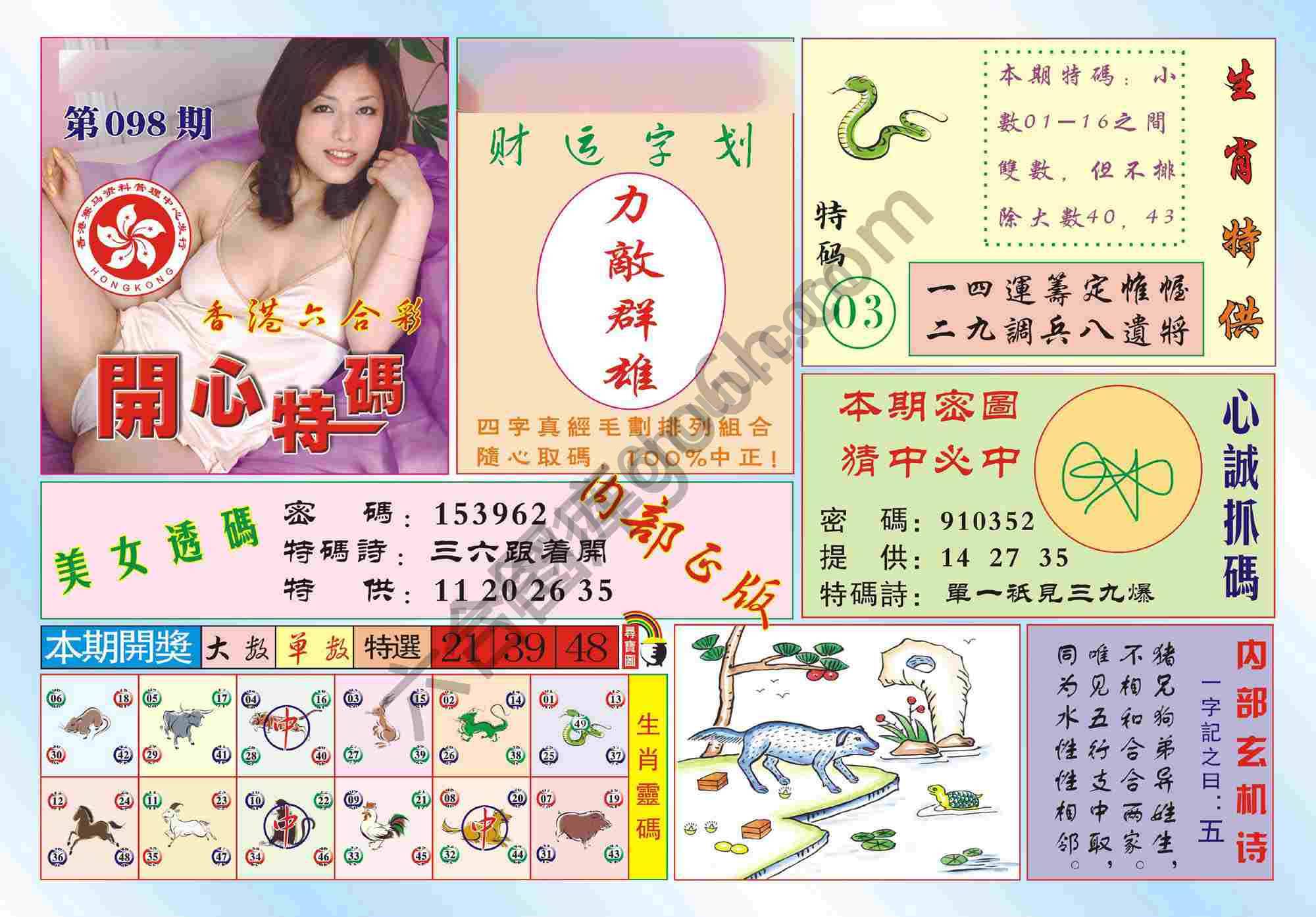 香港开心特码