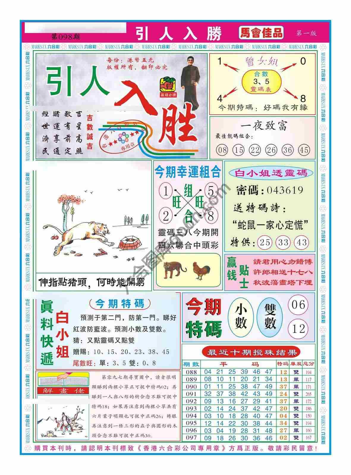 引人入胜