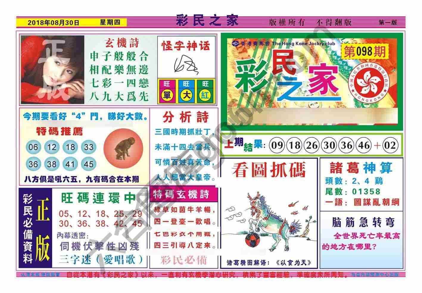 彩民之家