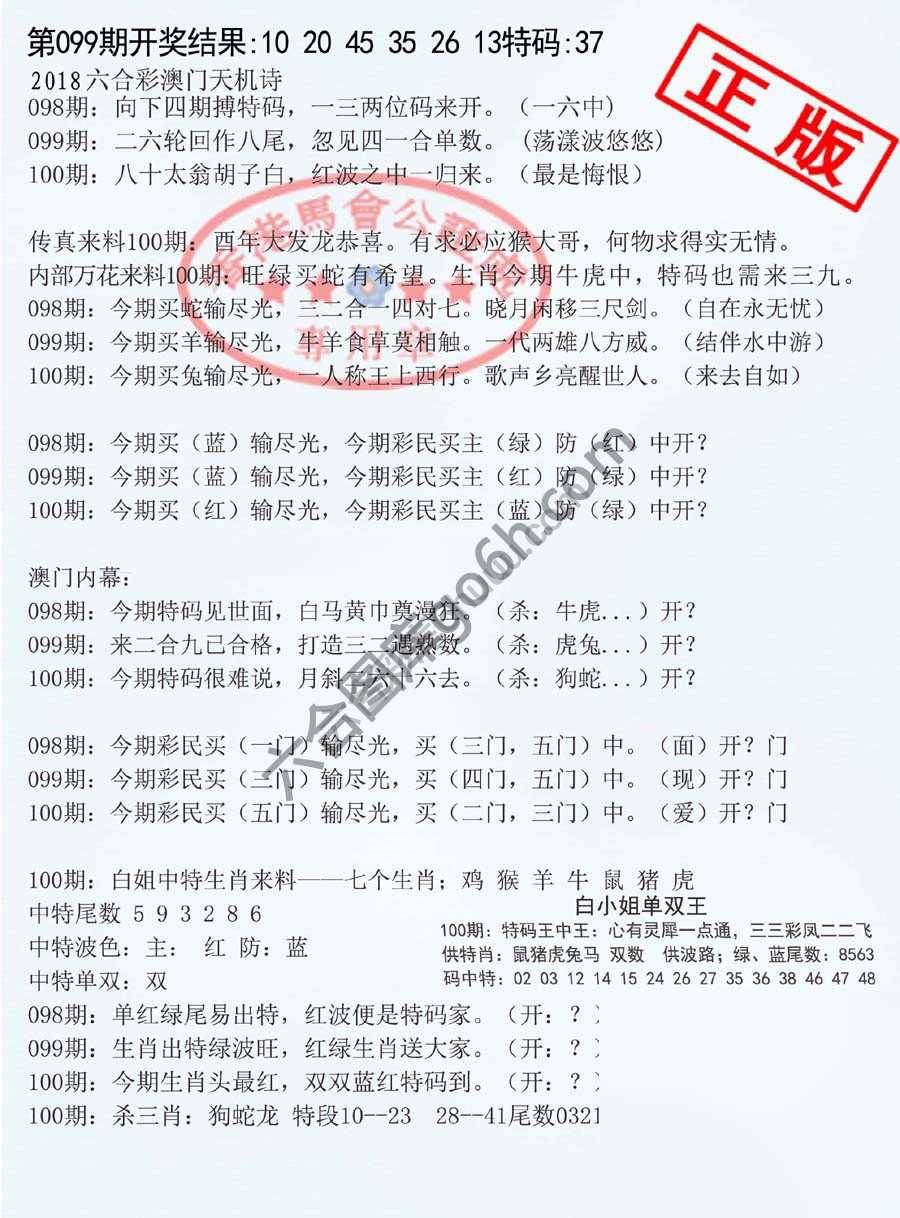 深圳特区报