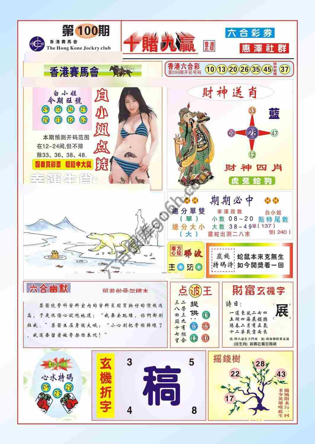 十赌九赢
