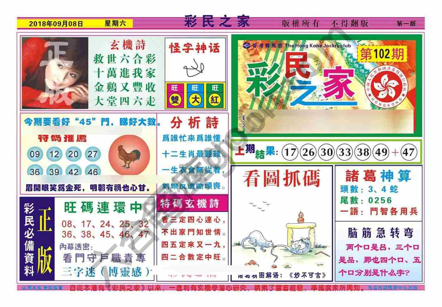 彩民之家