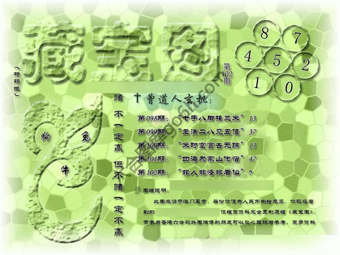藏宝图
