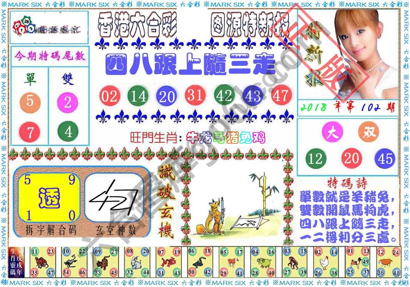 港版特新报