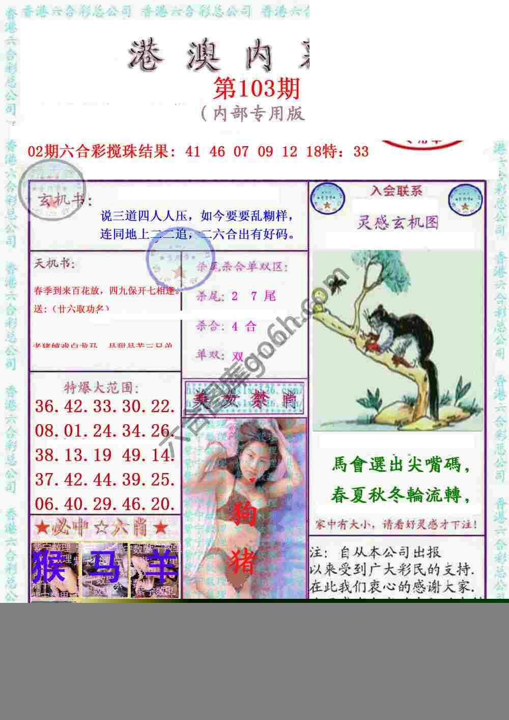 港澳内幕