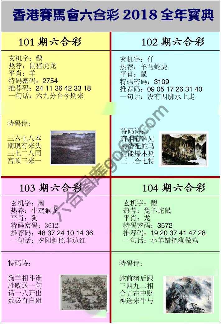 全年宝典