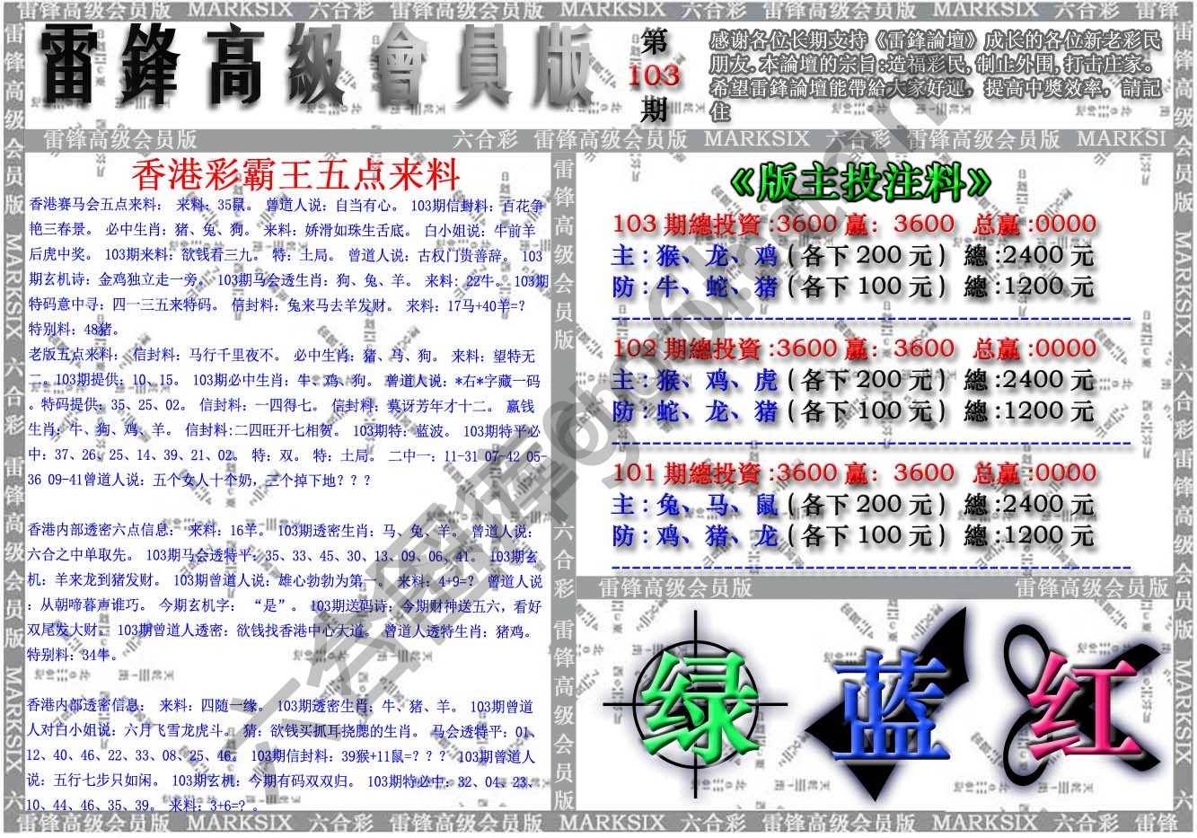 雷锋高级会员版