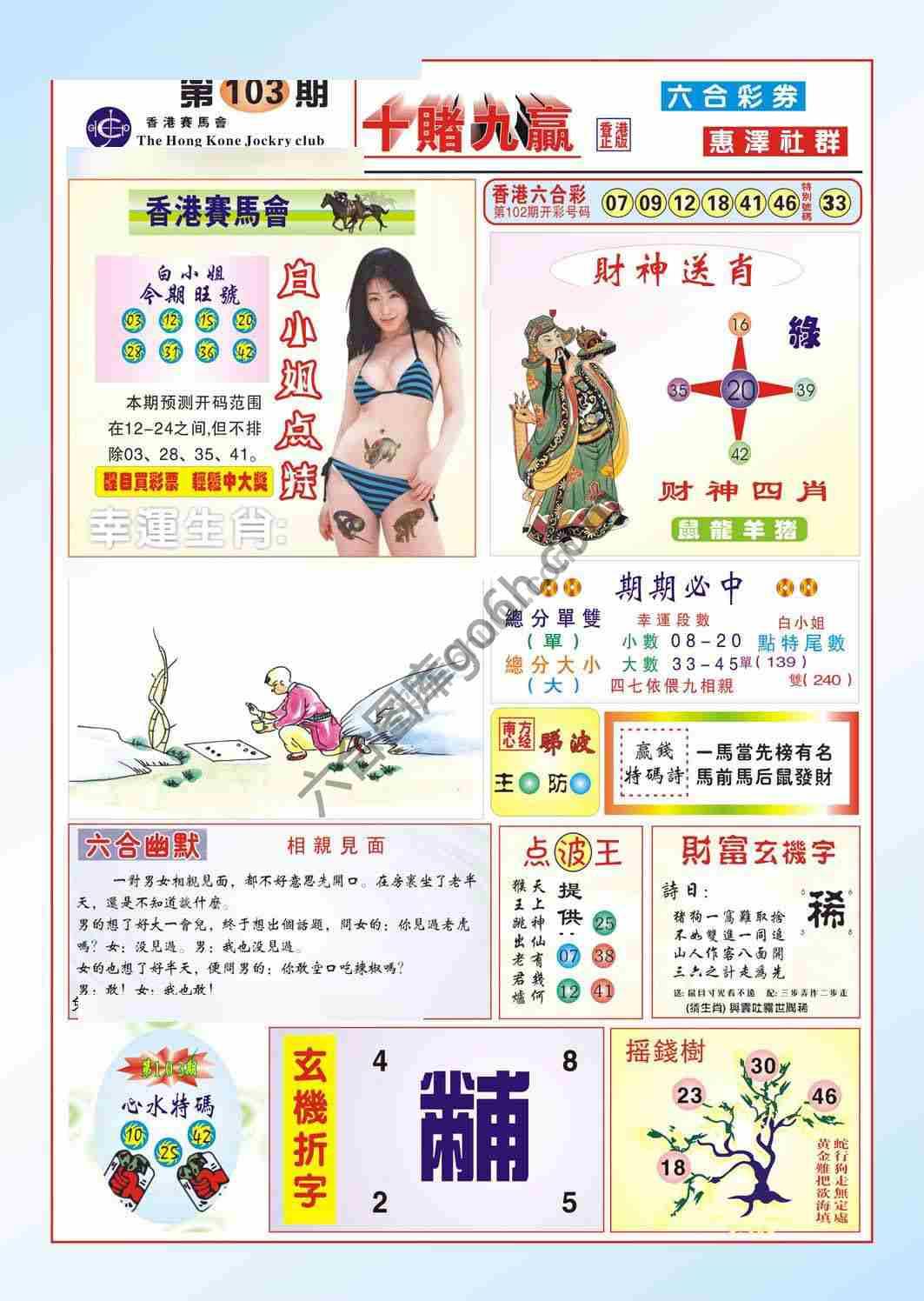十赌九赢