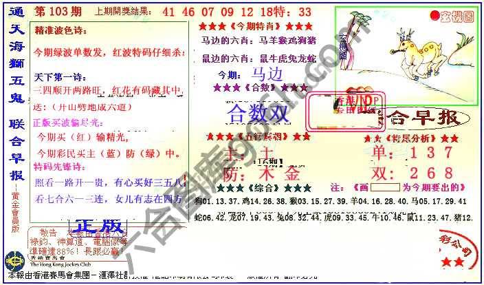 联合早报