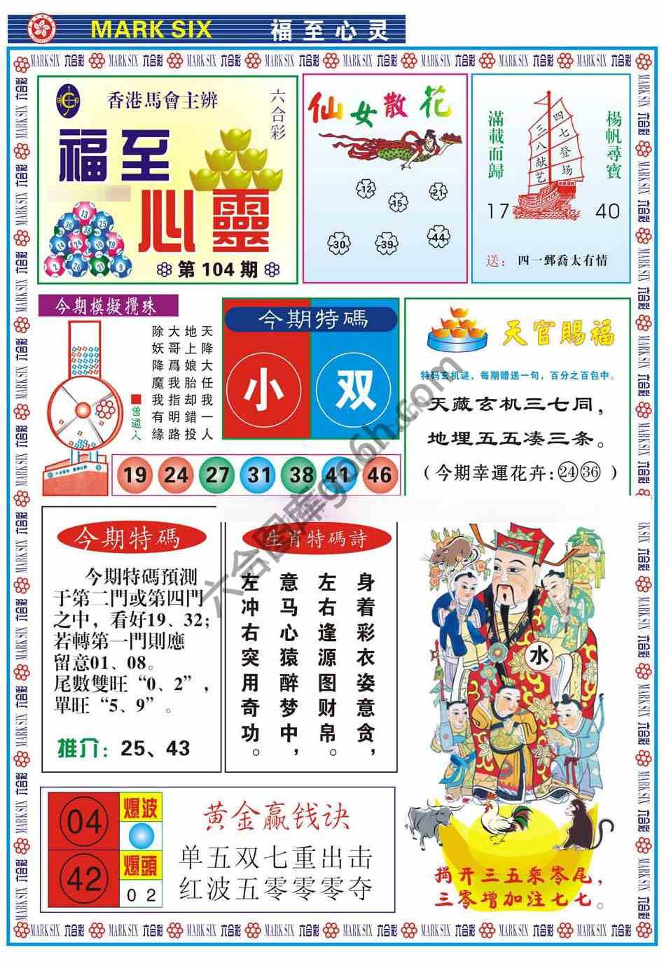 福至心灵