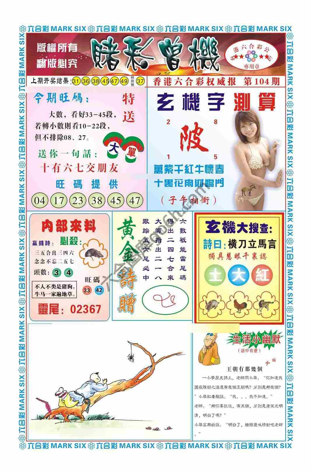赌彩曾机