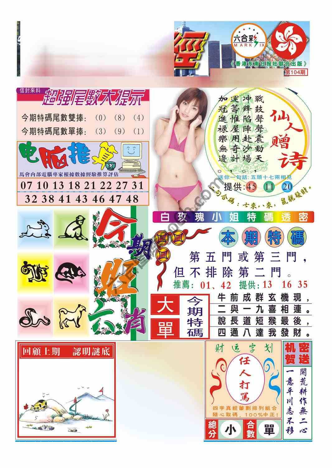 合众赌经