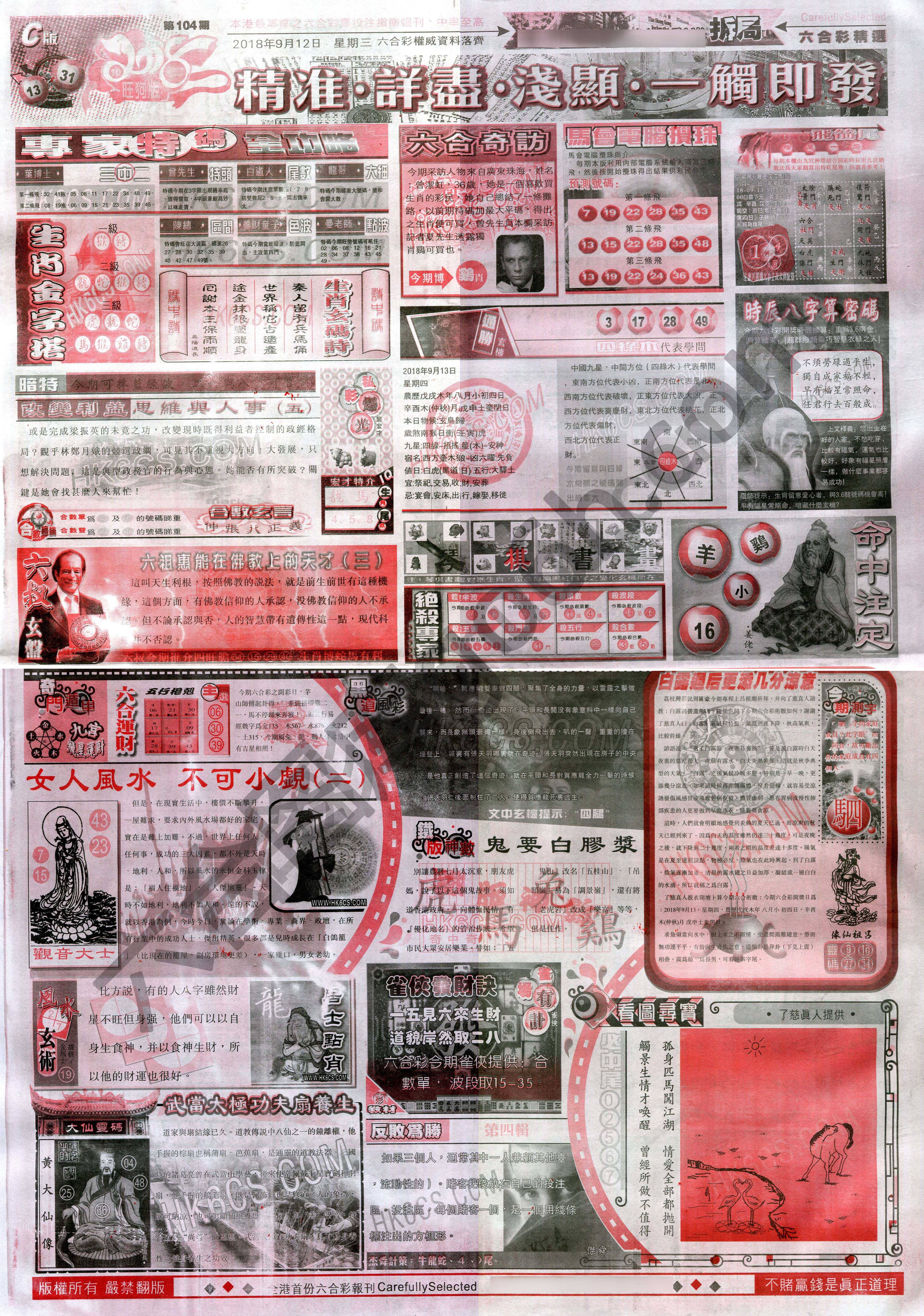 六合精选