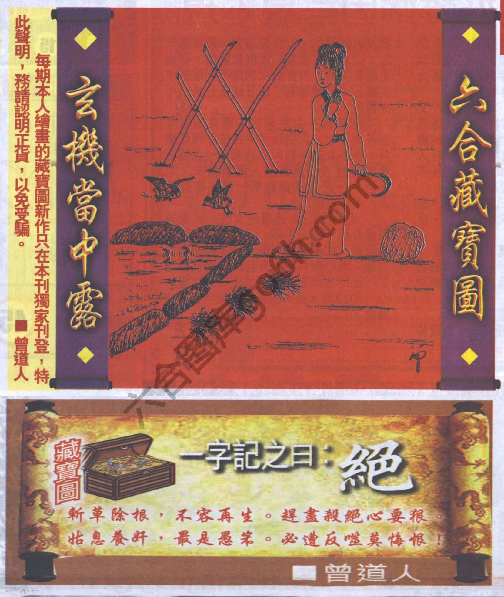 高清跑狗图