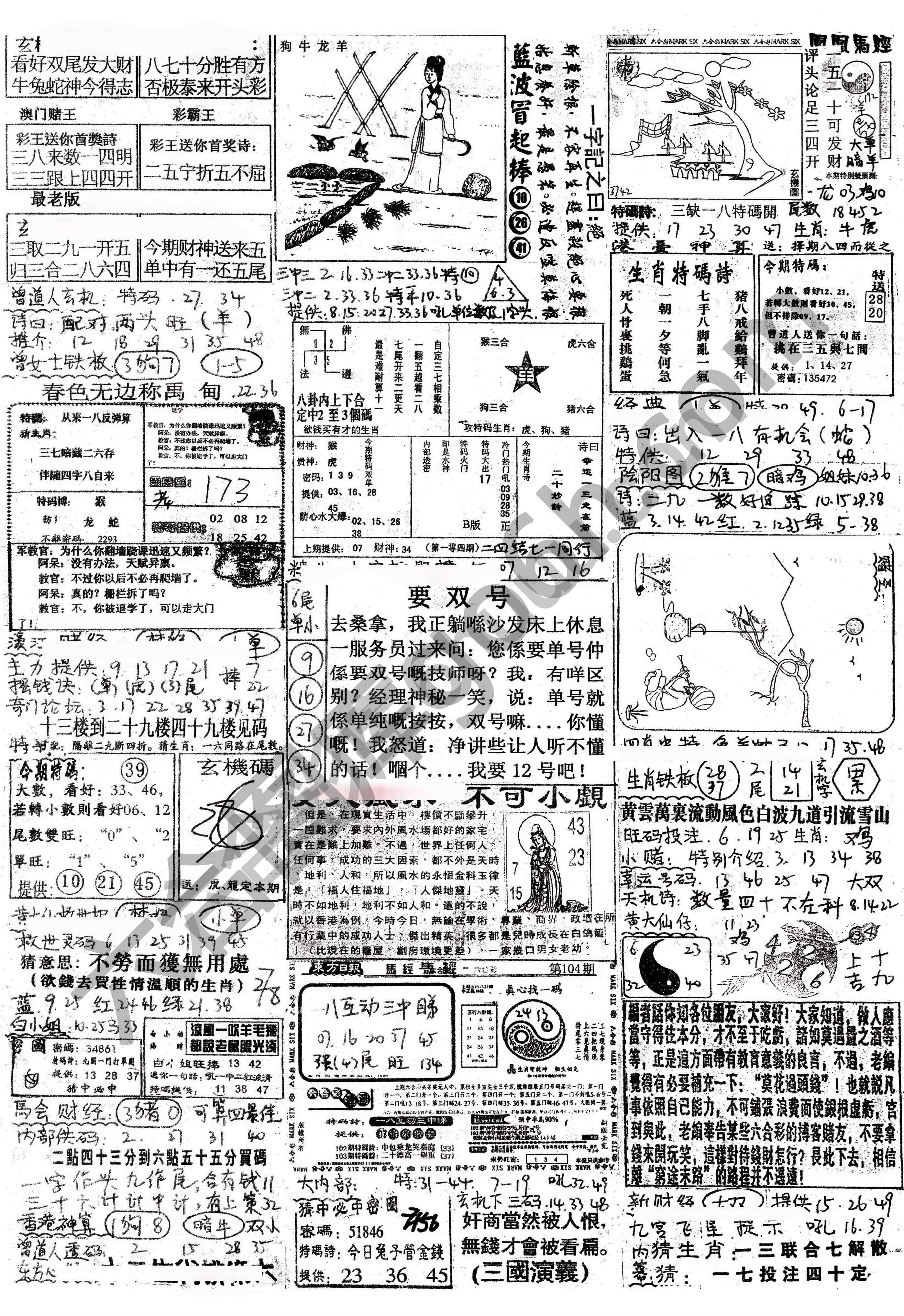 正手写