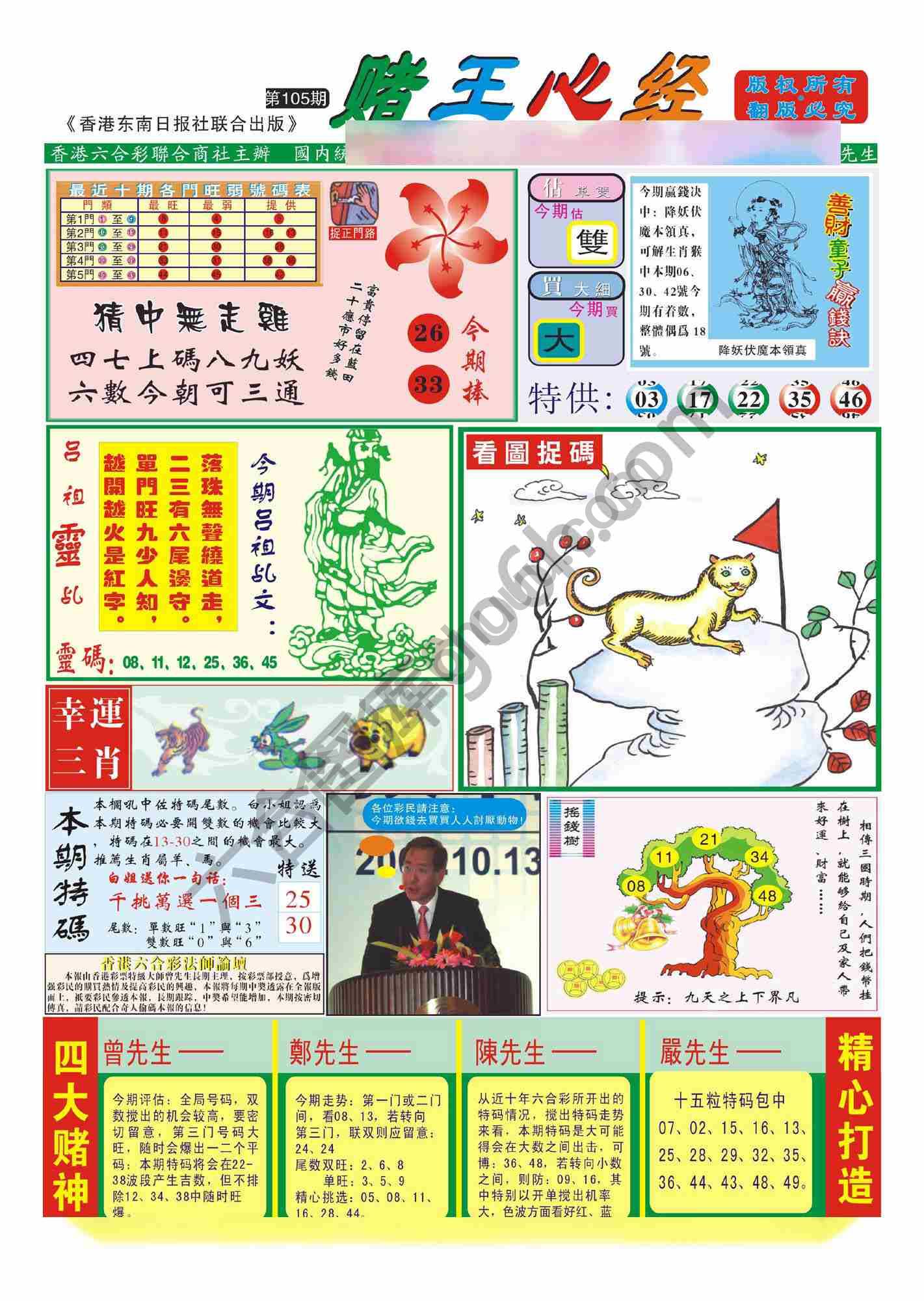 赌王心经