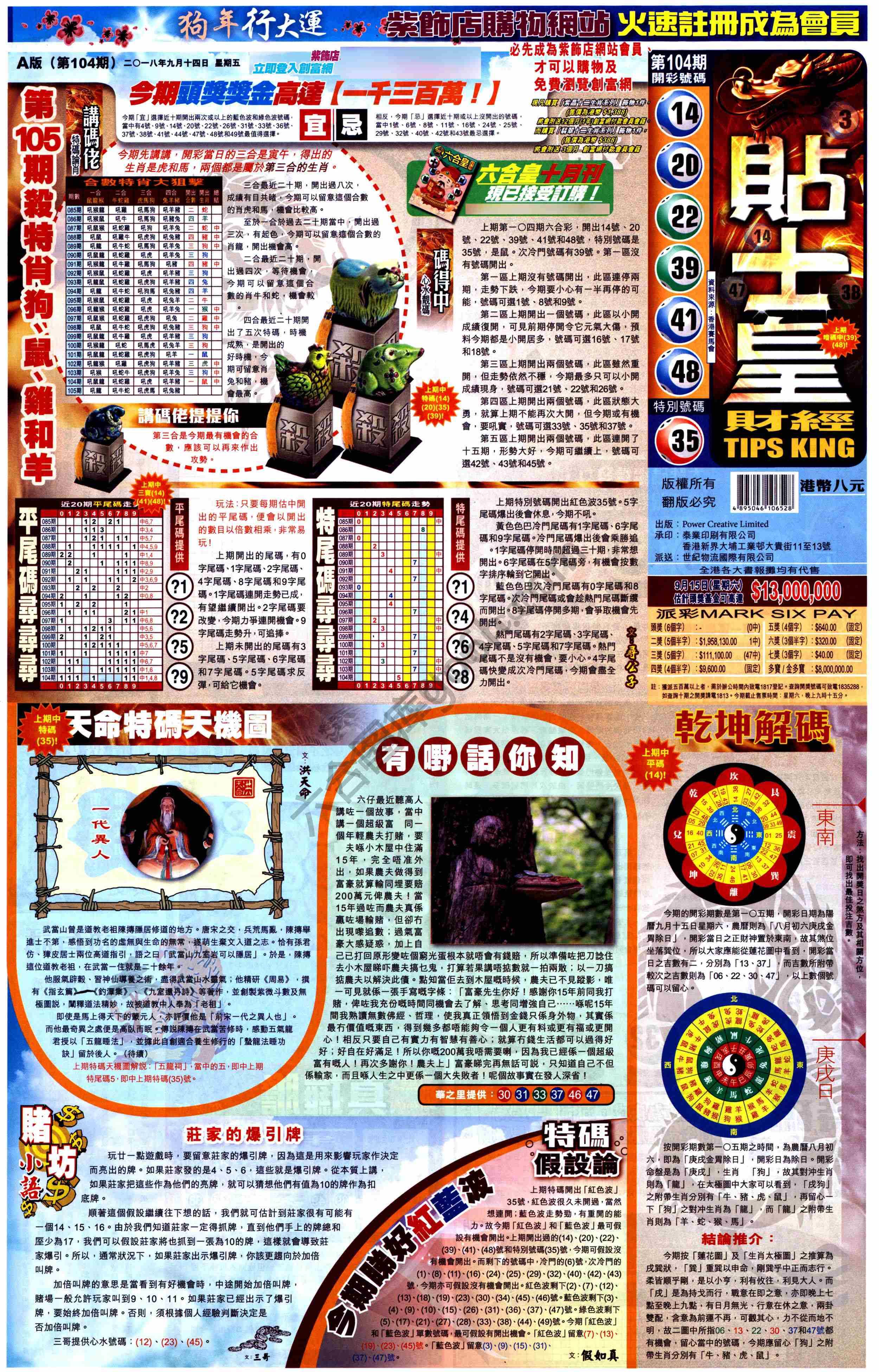 大版贴士皇