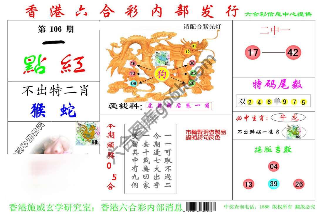 一点红