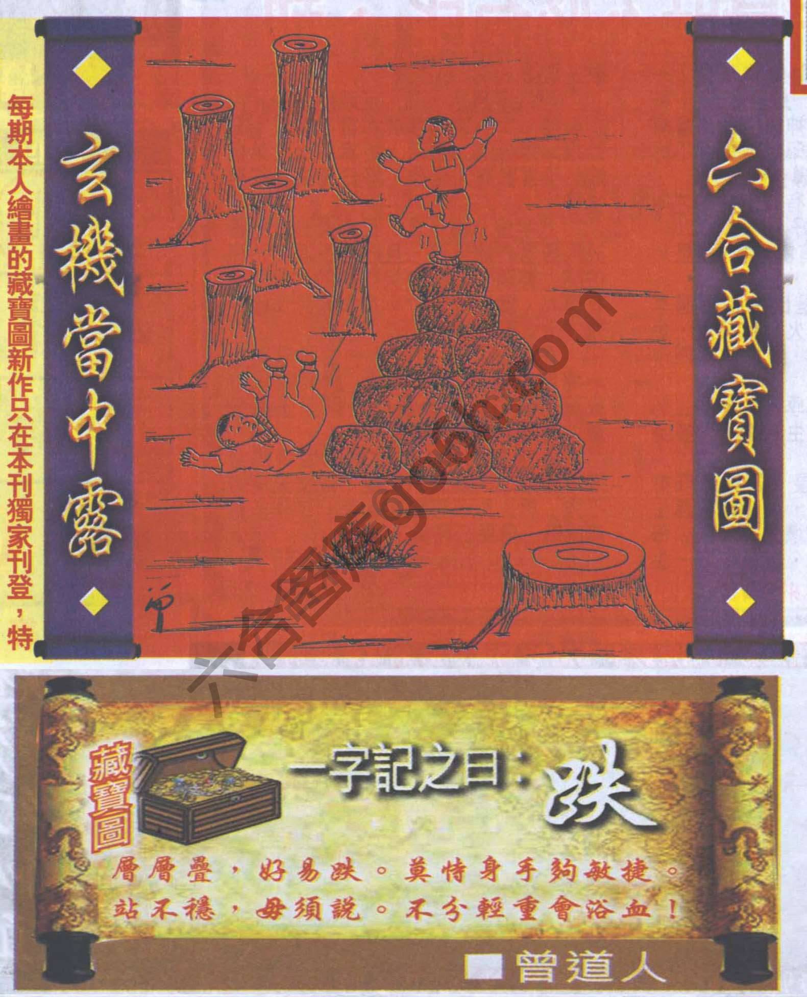 高清跑狗图