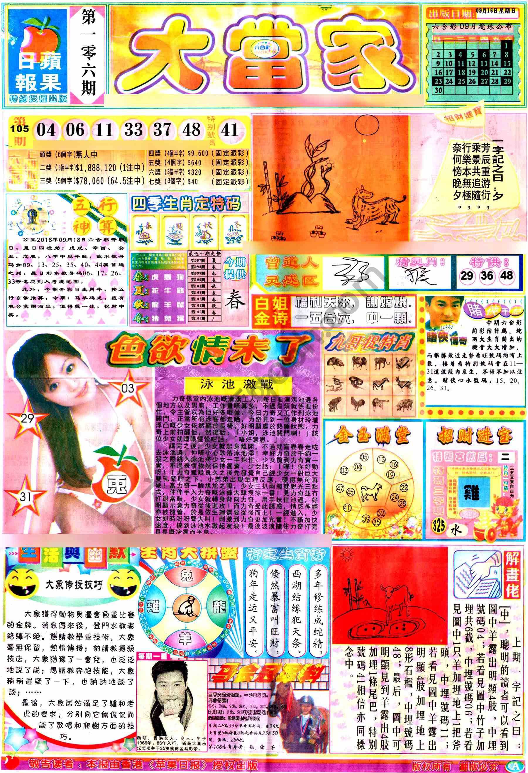 大当家