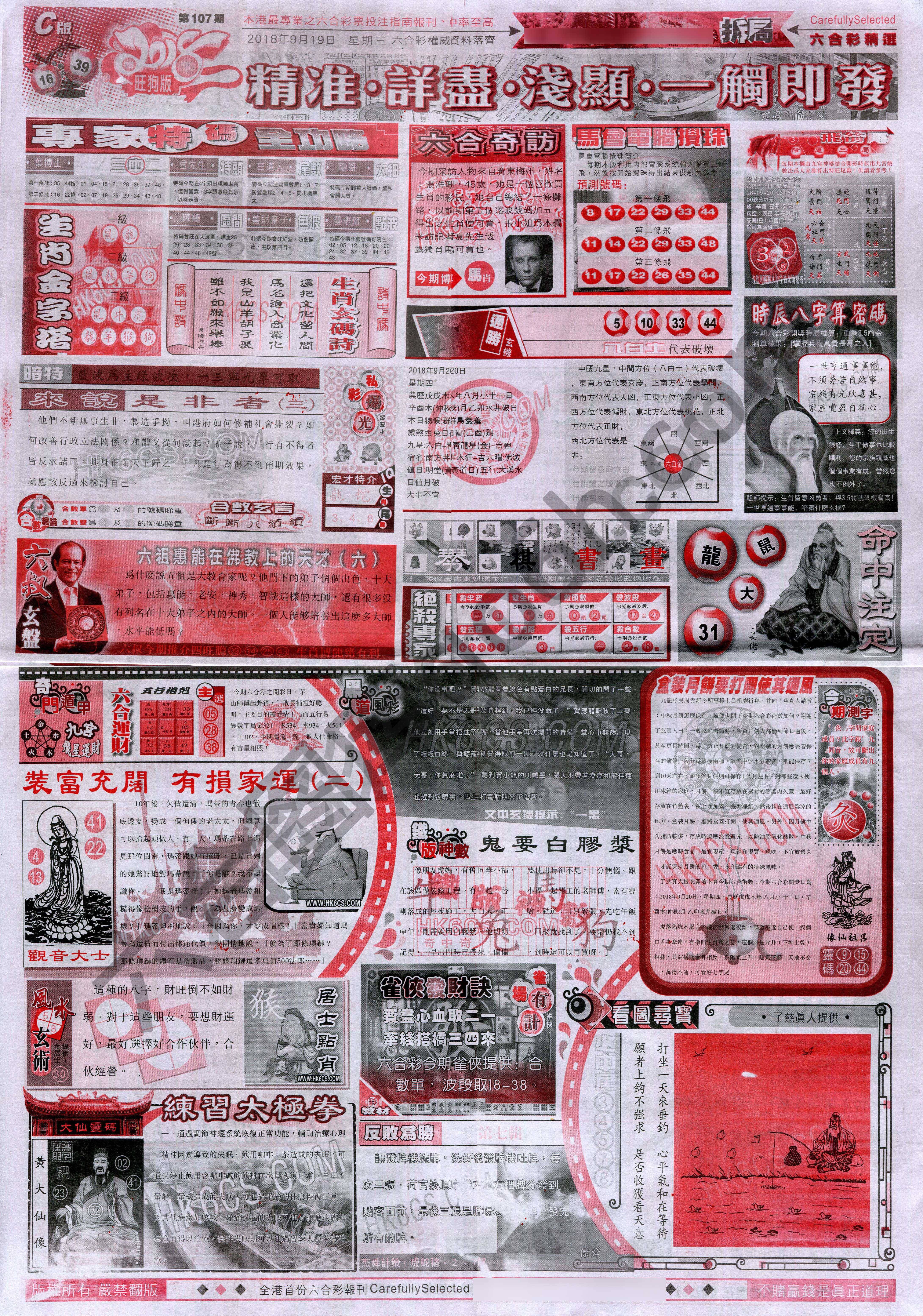 六合精选