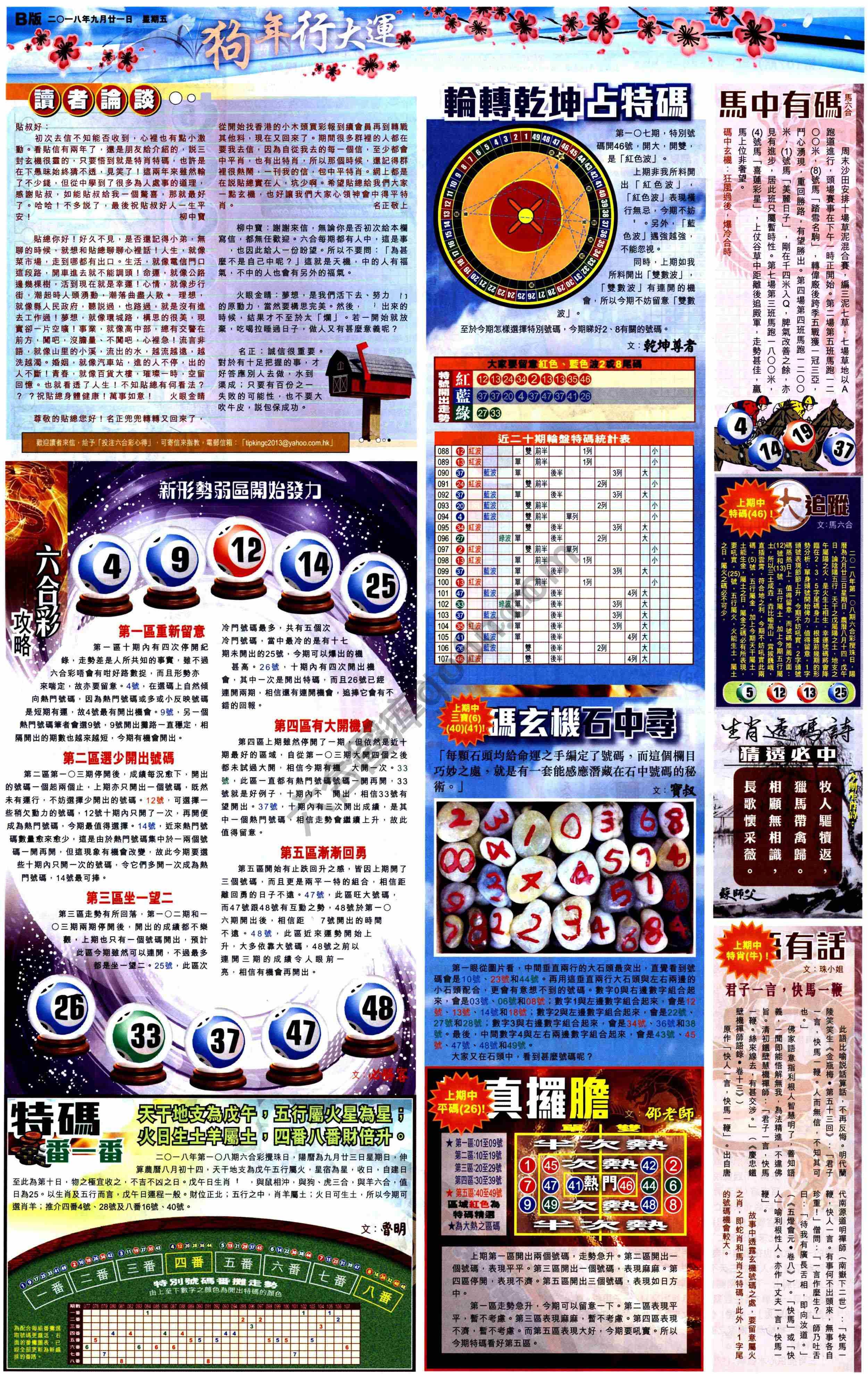 大版贴士皇