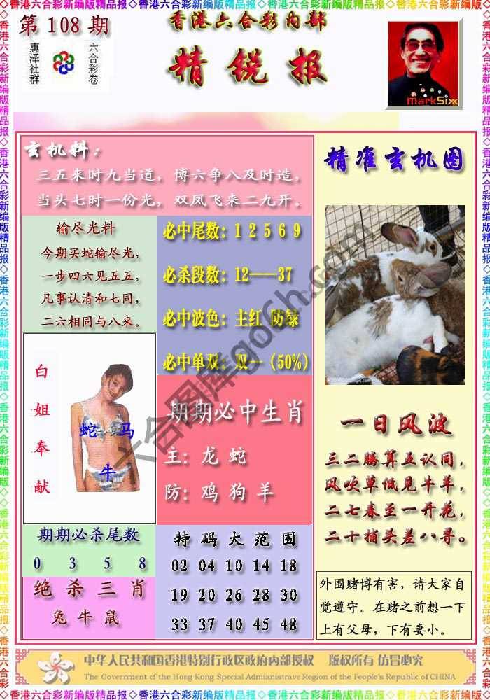 精锐报