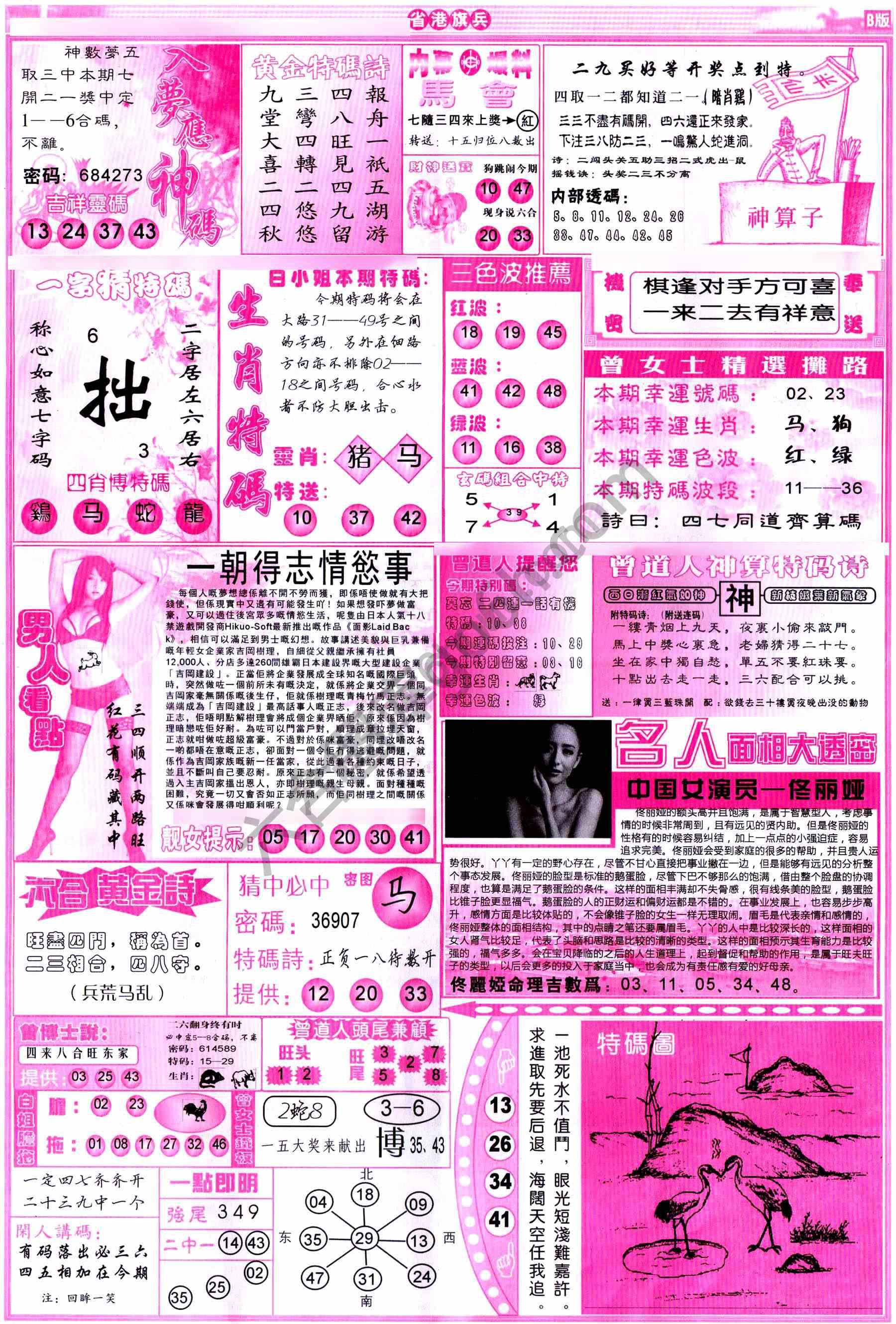 省港旗兵