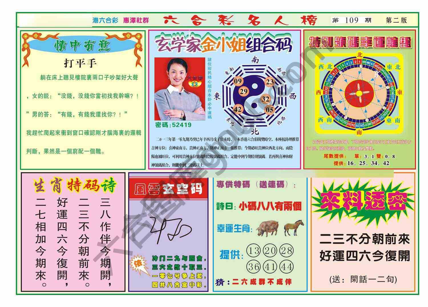 名人榜