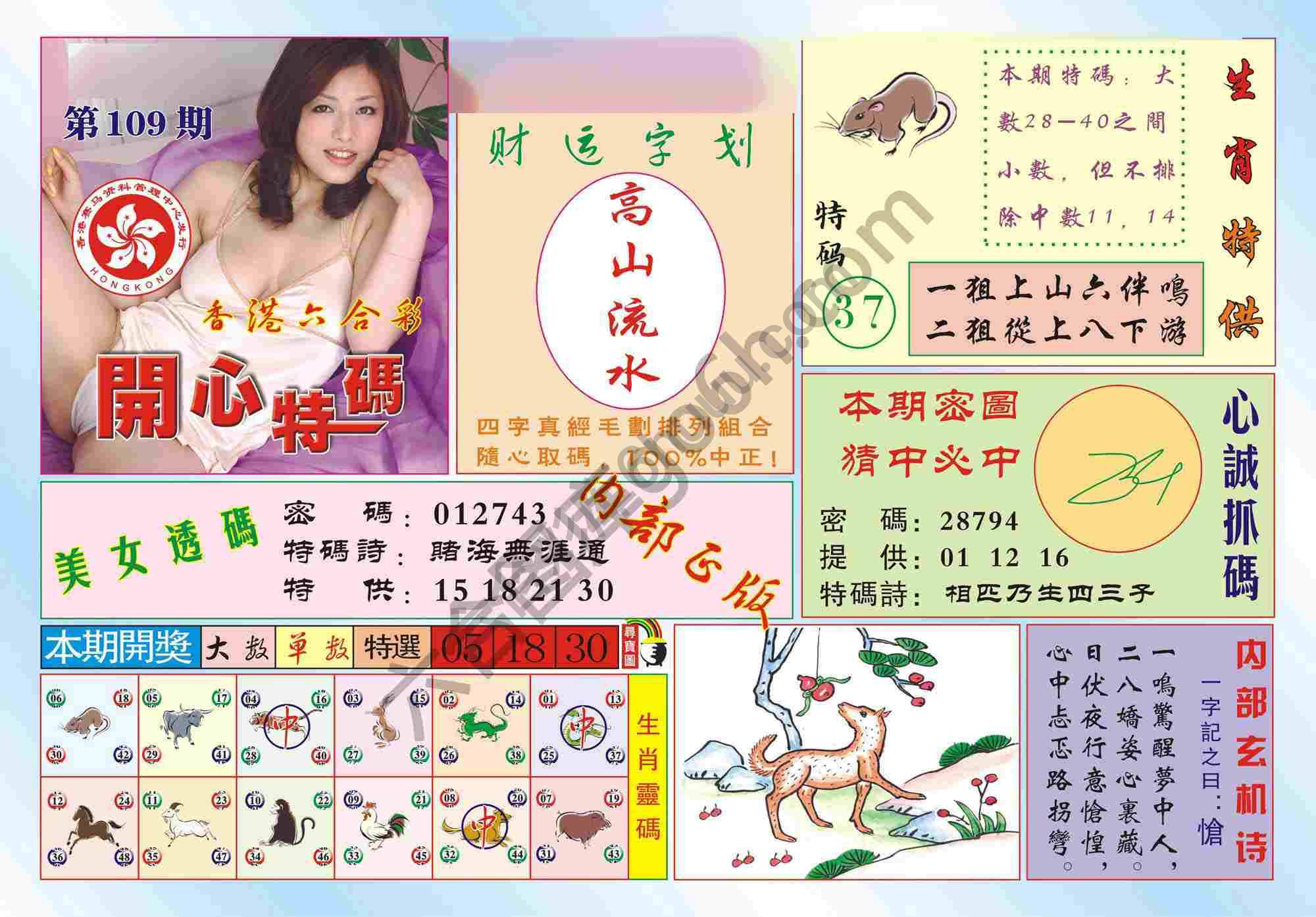 香港开心特码